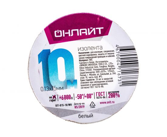 Изолента ОНЛАЙТ OIT-B15-10/WH ПВХ, белая, Китай 71673 