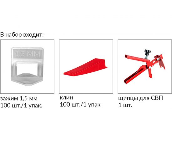 Набор стартовый СВП KRISTAL 33557 – изображение 2