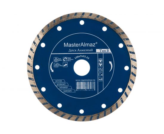 Диск алмазный Standart Turbo 150х7х22.23 мм по бетону МастерАлмаз 10501422 – изображение 2