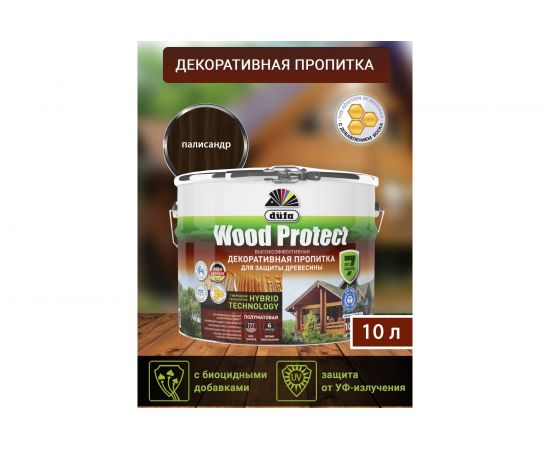Пропитка для защиты древесины Dufa Wood Protect палисандр 10 л МП000015777 – изображение 2