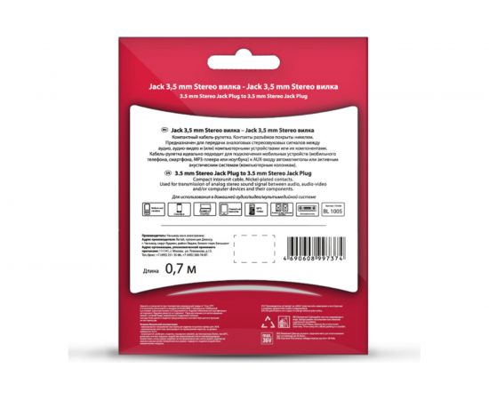 Кабель-рулетка Belsis Jack 3,5 mm Stereo вилка - Jack 3,5 mm Stereo вилка BL1005 – изображение 3