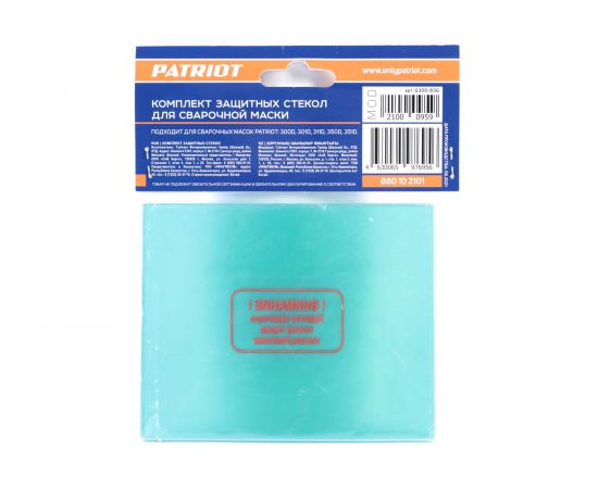 Комплект защитных стекол (5 шт; 118x95 мм) для маски 300-351 PATRIOT 880102101 – изображение 3
