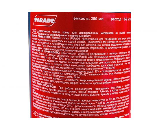 Колер PARADE №204 черный 0,25 л Россия 90001651709 – изображение 6
