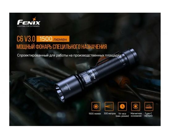 Фонарь Fenix C6 V3.0 c6v30 – изображение 6