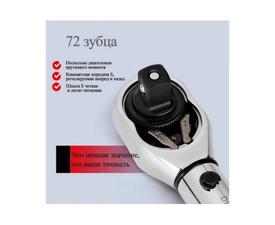 Динамометрический ключ GOODKING 1/2 дюйма KD-1250350 – изображение 9