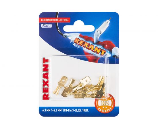 Плоская клемма штекер REXANT 6,3 мм РП-п 1.5-(6.3) L20 мм латунь 10 шт 06-0398-A 