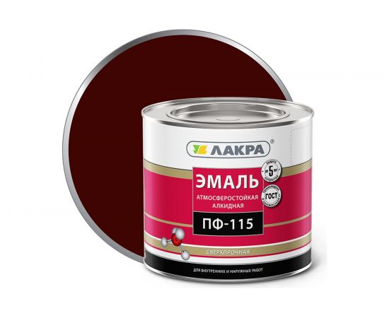 Эмаль Лакра ПФ-115 шоколадно-коричневая, 2 кг 90001010511 