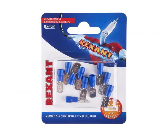 Плоская изолированная клемма REXANT РПи-п 2,5-(6,3) штекер 6,3 мм 1,5-2,5 мм2 синяя 10 шт 06-0384-A 