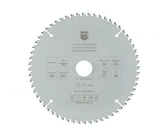 Диск пильный универсальный мультирез 210x30x25.4x20x16 мм, 60z, 2.8x2.0 мм, TCG 45, атака -5 Berger BG BG1665 