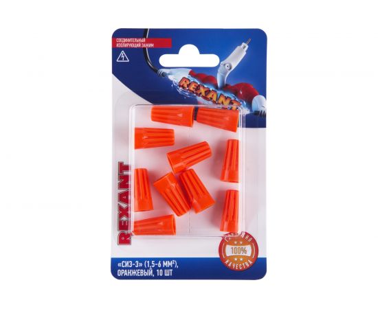 Соединительный изолирующий зажим REXANT СИЗ-3, 1,5-6 мм2, оранжевый, 10 шт 06-0232-B10 