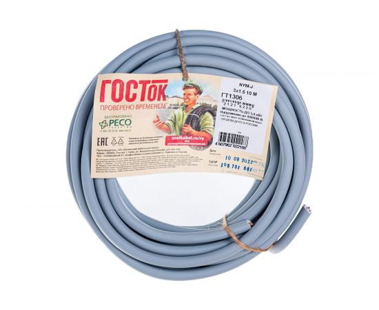 Кабель NYM-J ГОСТок 3х1.5 серый 10м ГТ1306 