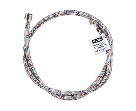 Гибкая подводка для воды Gigant с оплеткой из нержавеющей стали, 1/2""х120 см, г/ш P-120-GW 