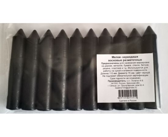 Восковой карандаш черный, уп-10 шт 19173857 – изображение 2