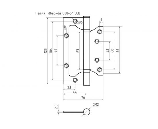 Петля НОРА-М накл. ун. 800-5"" FHP-ЕСО СP хром.покр. без колп. 125х75х2,5 15851 – изображение 3