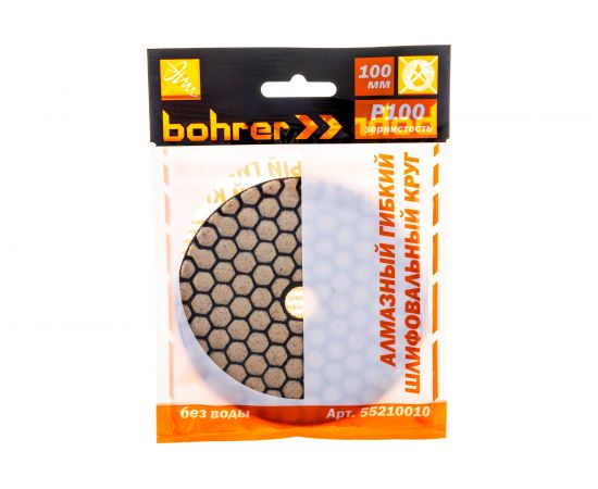 Круг алмазный гибкий шлифовальный АГШК (100 мм; Р100; без воды) BOHRER 55210010 – изображение 4