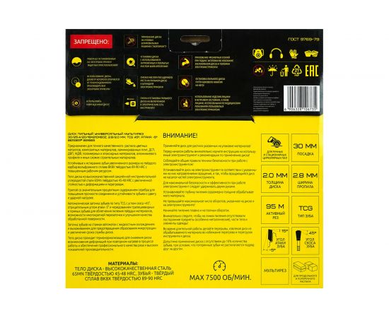 Диск пильный универсальный мультирез 210x30x25.4x20x16 мм, 60z, 2.8x2.0 мм, TCG 45, атака -5 Berger BG BG1665 – изображение 4