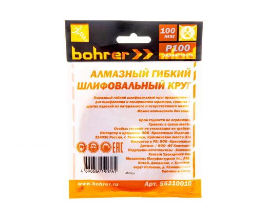 Круг алмазный гибкий шлифовальный АГШК (100 мм; Р100; без воды) BOHRER 55210010 – изображение 5