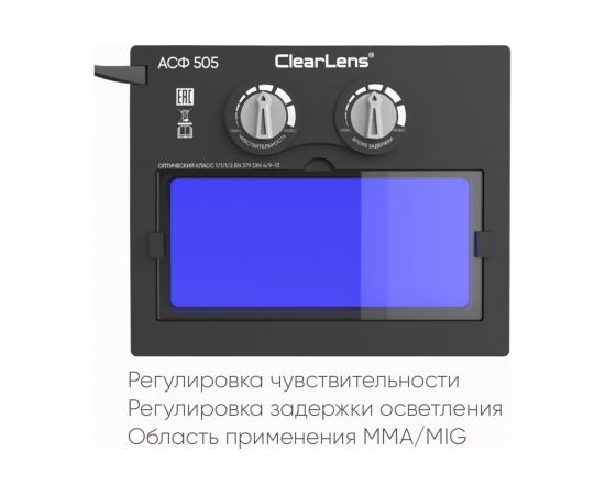 Маска сварщика хамелеон ENOVATE model 505 Start STVI7505 – изображение 7