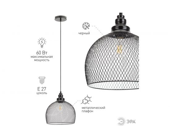 Металлический подвес ЭРА PL7 BK E27, max 60W, d280 мм, черный Б0037454 – изображение 7