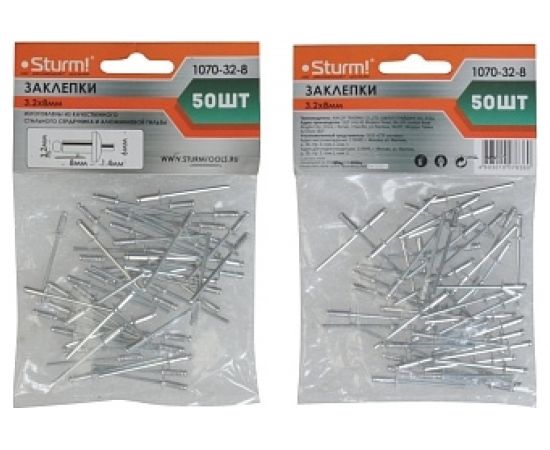 Заклепки алюминий/сталь (50 шт; 3.2х8 мм) Sturm 1070-32-8 