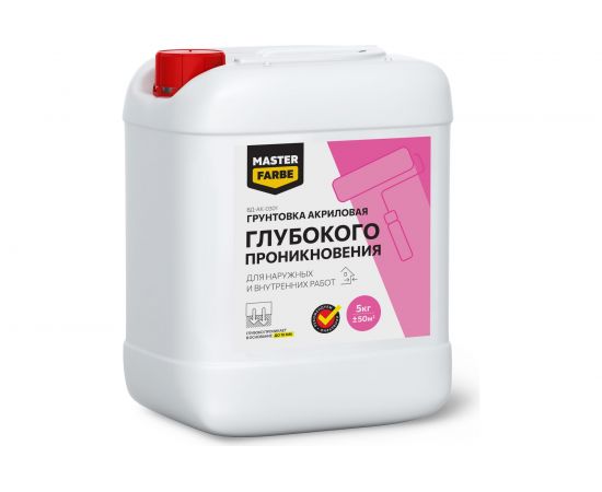 Грунт глубокого проникновения для наружных и внутренних работ MASTER FARBE 5 кг 4631159427255 