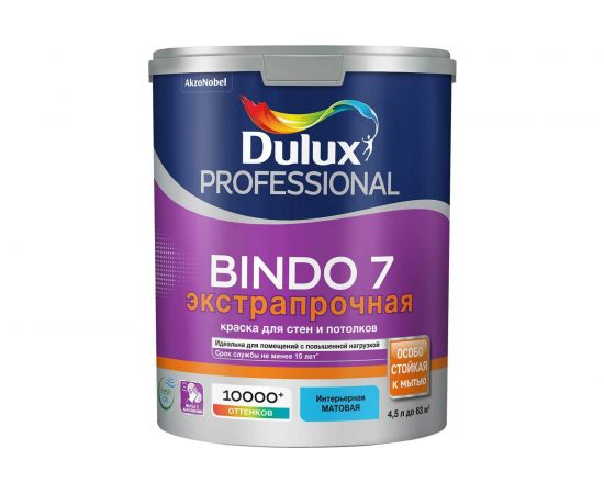 Краска для стен и потолков DULUX BINDO 7, износостойкая, матовая, белая, Баз BW 4,5л 5309397 