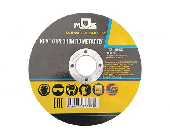 Круг отрезной по металлу (230х2х22.2 мм) MOS 37020М 