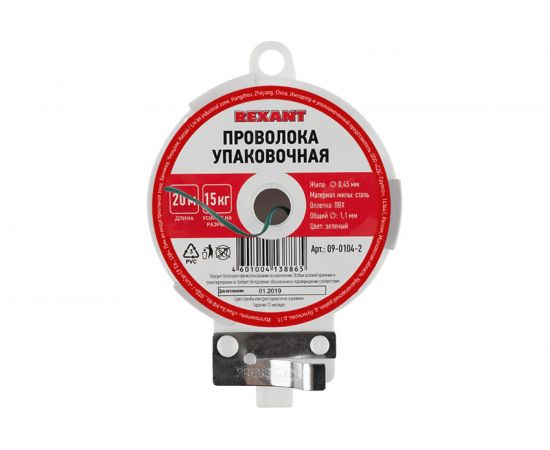 Упаковочная проволока REXANT зеленая, 20 м/катушка 09-0104-2 
