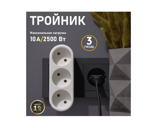 Электрический линейный тройник REXANT 6 А 11-1078 – изображение 2