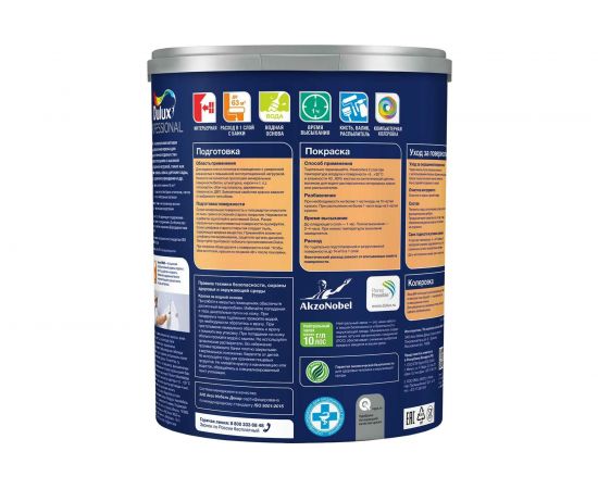 Краска для стен и потолков DULUX BINDO 7, износостойкая, матовая, белая, Баз BW 4,5л 5309397 – изображение 2