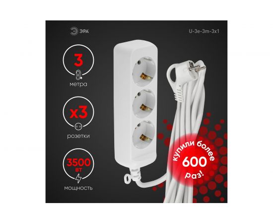 Удлинитель ЭРА U-3e-3m Россия c заземлением, 3х1мм2, 16А, ПВС, 3гн, 3м Б0028370 – изображение 2