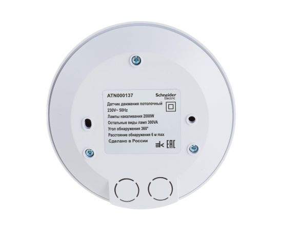 Потолочный датчик движения Schneider Electric AtlasDesign Белый 2000 Вт, 360 ATN000137 – изображение 3