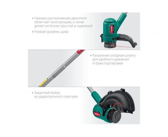 Сетевой триммер ЗУБР ТСН-26-400 – изображение 3