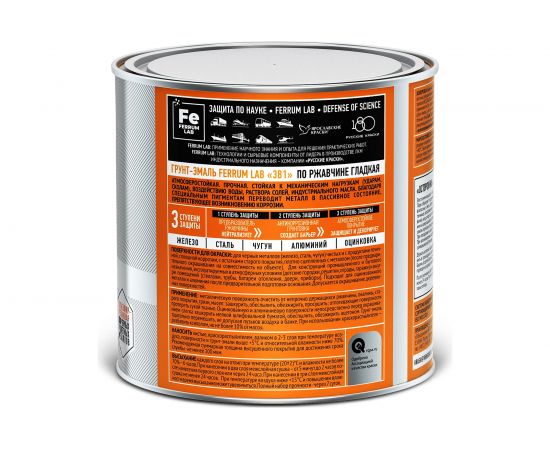 Грунт-эмаль по ржавчине 3 в 1 ЯРОСЛАВСКИЕ КРАСКИ FERRUM LAB гладкая, вишневая RAL 3005, глянцевая 213338 – изображение 3