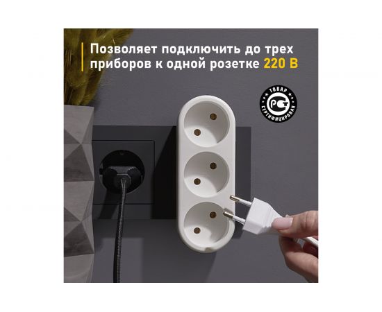 Электрический линейный тройник REXANT 6 А 11-1078 – изображение 3