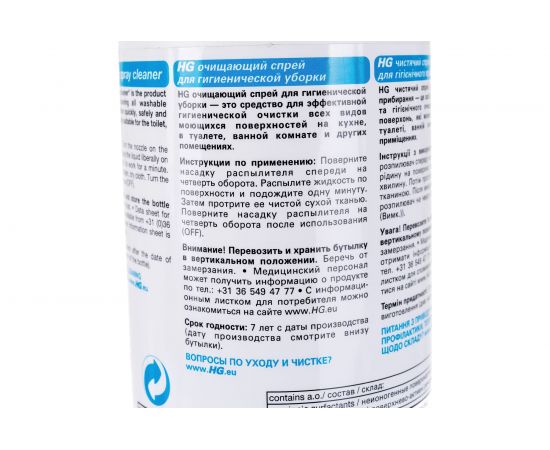 Очищающий спрей для гигиеничной уборки HG 0.5 л 443050161 – изображение 3