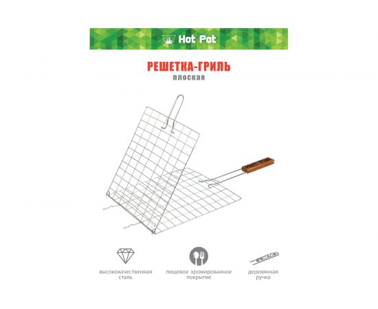 Универсальная решетка-гриль Hot Pot 50х28х28 см 61333 – изображение 3