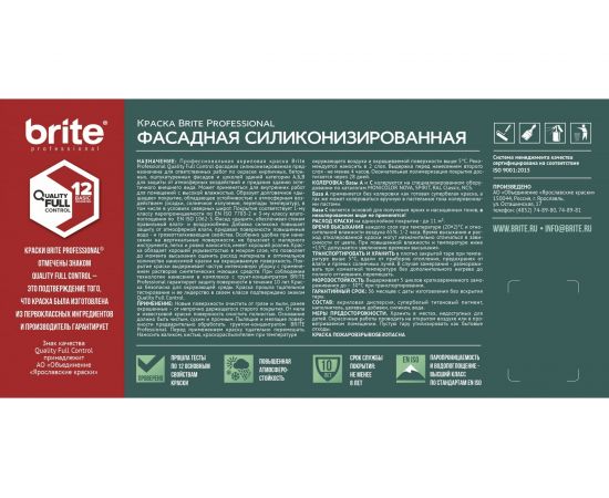 Фасадная краска с силиконом BRITE PROFESSIONAL долговечная, атмосферостойкая, матовая, белая (База А), ведро 9 л О02230 – изображение 3