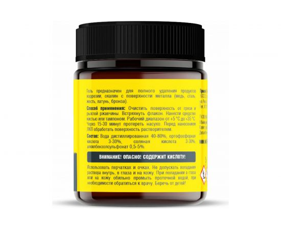 Удалитель ржавчины Nanoprotech 40 мл NPGRR0034 – изображение 3