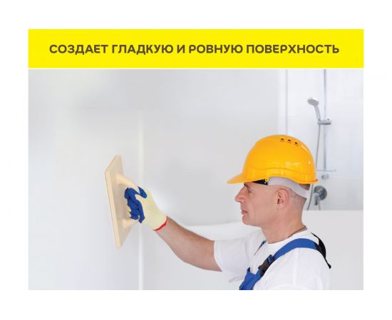 Влагостойкая шпаклевка Vetonit VH цементная, 20 кг 1020761 – изображение 4