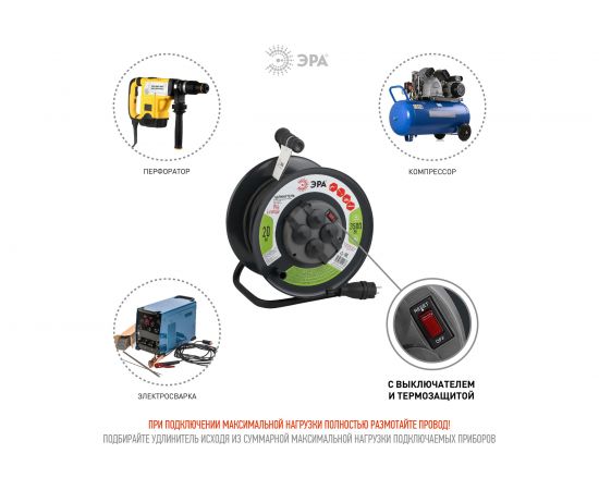 Силовой удлинитель ЭРА RMx-4es-3x2.5-20m-IP44-KG на металлической катушке, c заземлением, 4 гнезда, 20 метров, КГ 3х2.5, 1/33 Б0043057 – изображение 4