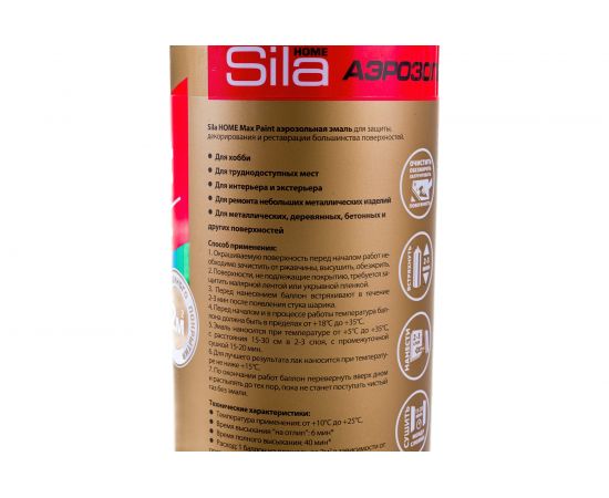 Универсальная аэрозольная эмаль Sila HOME Max Paint (шоколадно-коричневый RAL 8017; 520 мл) SILP8017 – изображение 4