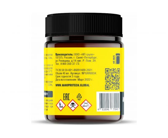 Удалитель ржавчины Nanoprotech 40 мл NPGRR0034 – изображение 4