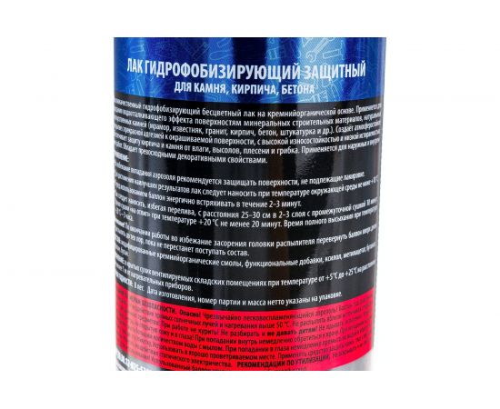 Лак KUDO аэрозоль гидрофобизирующий 520 мл 9007 11600300 – изображение 4