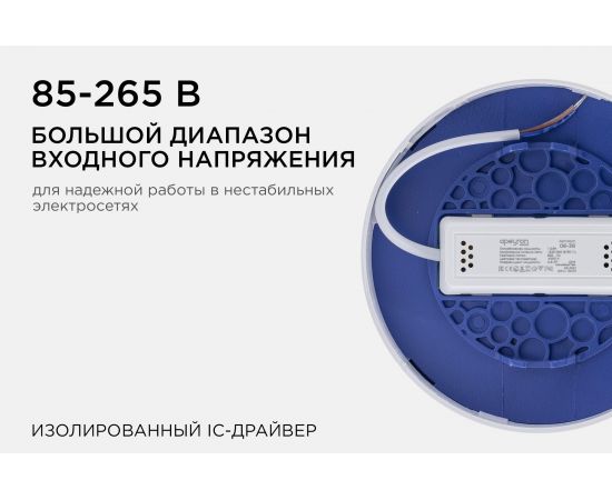 Светодиодная панель Apeyron накладная круглая, 220В, 10Вт, алюминиевый корпус, изолированный драйвер ДН 06-36 – изображение 4