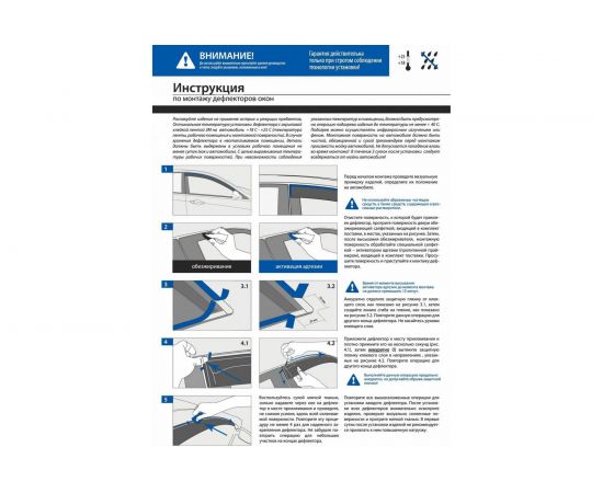 Дефлекторы окон (4 шт; литьевой ПММА) для Renault Logan I 2005-2014 AutoFlex 847302 – изображение 5