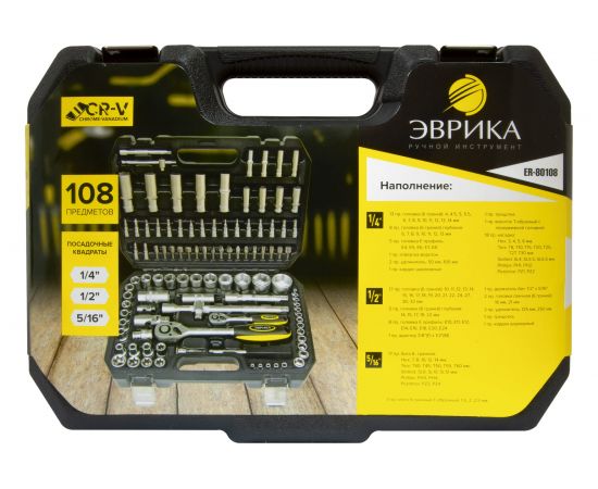 Набор торцевых головок ЭВРИКА 1*4""&1*2"", DR, 6-гранный, 108 предметов ER-80108 – изображение 5