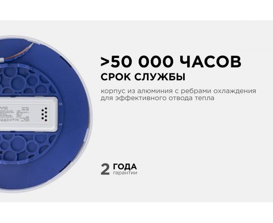 Светодиодная панель Apeyron накладная круглая, 220В, 10Вт, алюминиевый корпус, изолированный драйвер ДН 06-36 – изображение 6