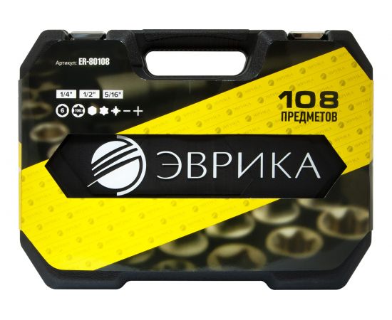 Набор торцевых головок ЭВРИКА 1*4""&1*2"", DR, 6-гранный, 108 предметов ER-80108 – изображение 6