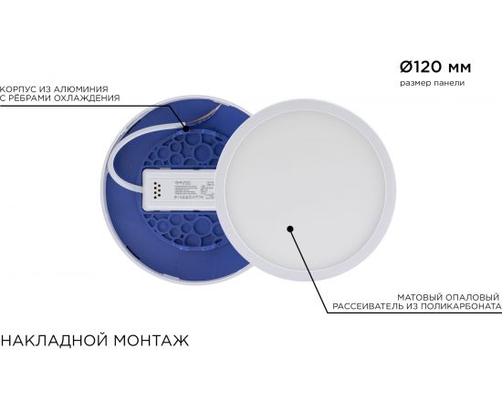 Светодиодная панель Apeyron накладная круглая, 220В, 10Вт, алюминиевый корпус, изолированный драйвер ДН 06-36 – изображение 7